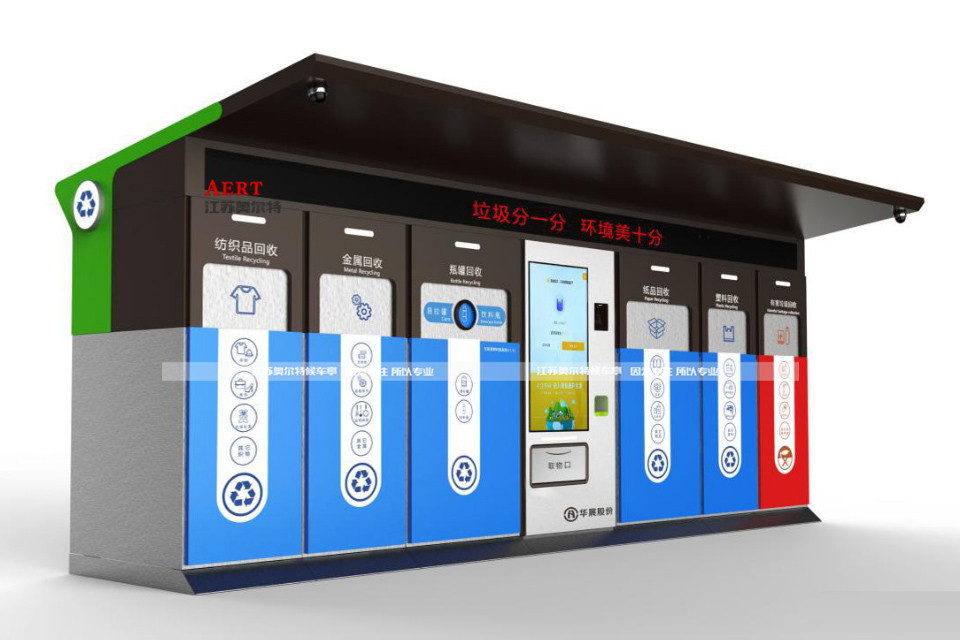 定制智能垃圾分類房 定制智能垃圾分類房