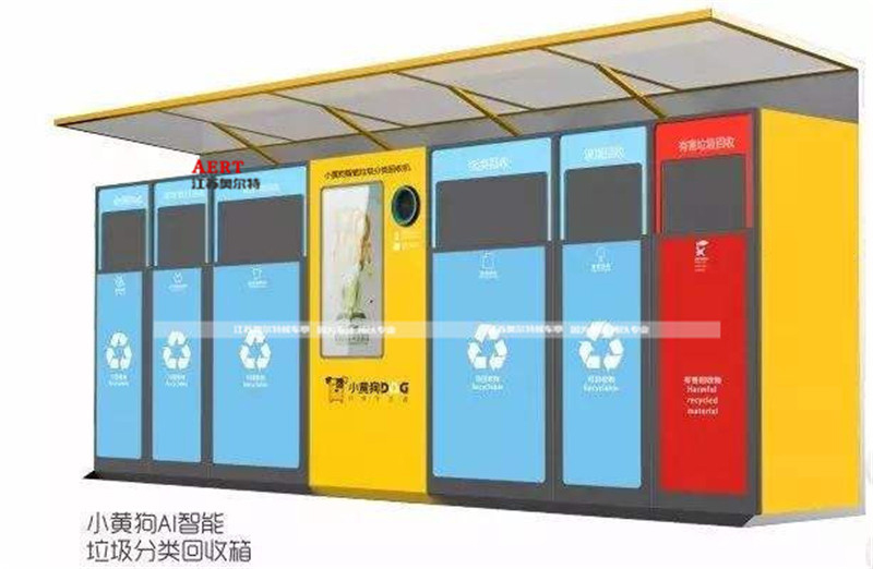定制智能垃圾分類房 定制智能垃圾分類房