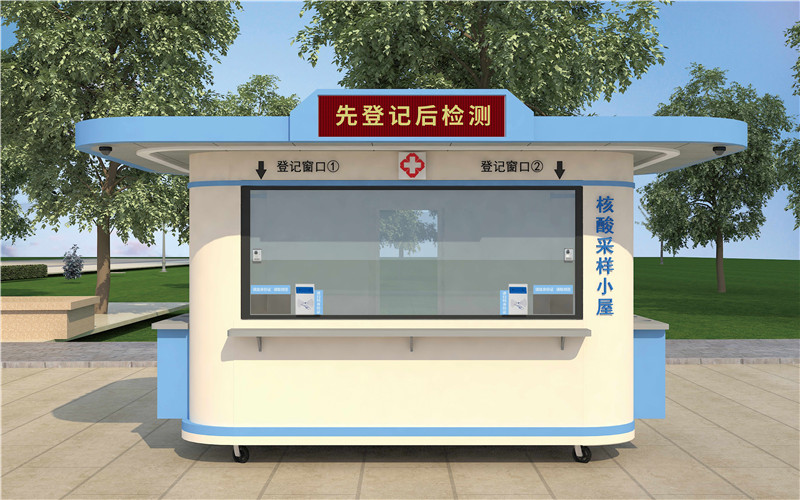 便捷!高效!檢測(cè)核酸的"健康小屋來了" 便捷!高效!檢測(cè)核酸的"健康小屋來了"