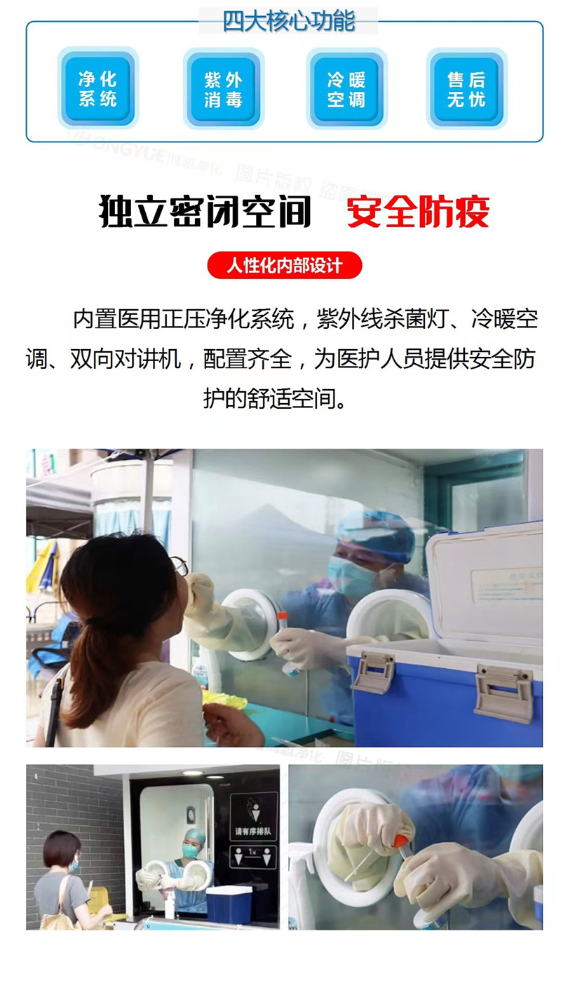 便捷!高效!檢測(cè)核酸的"健康小屋來了" 便捷!高效!檢測(cè)核酸的"健康小屋來了"