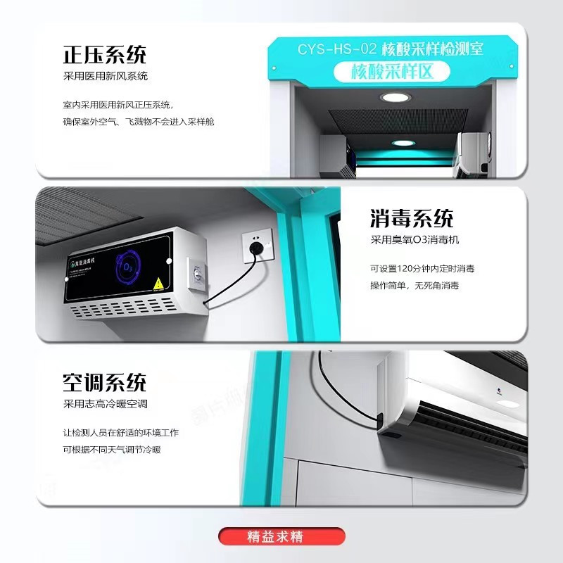 便捷!高效!檢測(cè)核酸的"健康小屋來了" 便捷!高效!檢測(cè)核酸的"健康小屋來了"