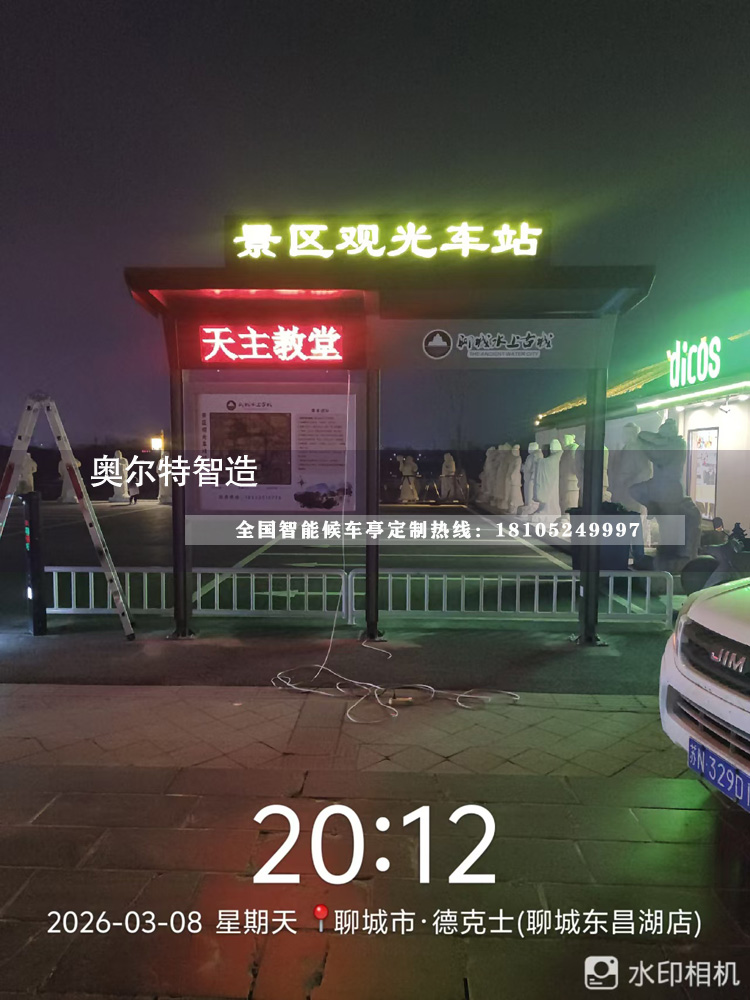 便民添景暖旅途 聊城景區(qū)簡(jiǎn)易公交候車亭投入使用