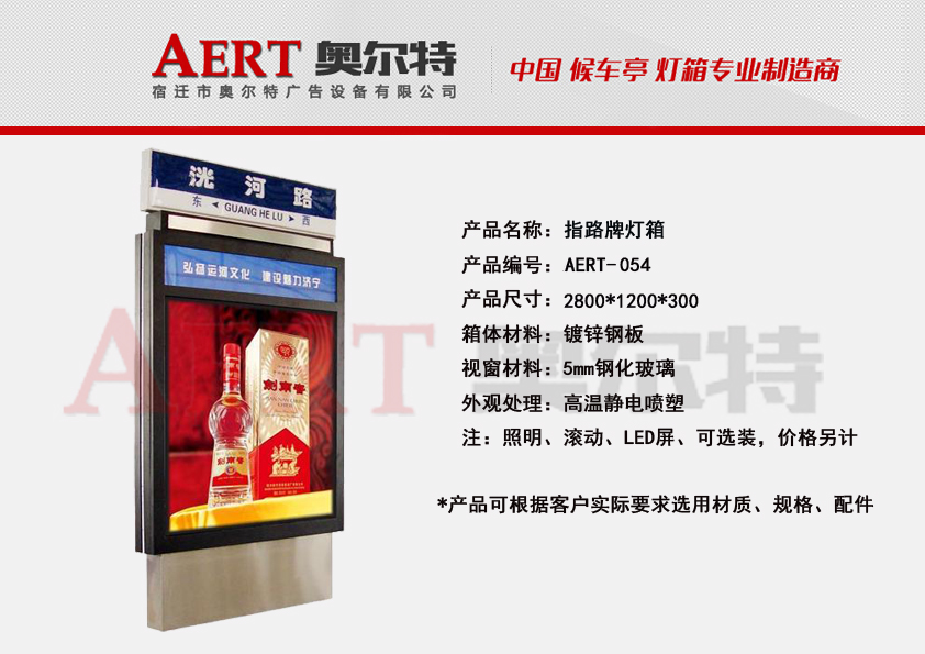 ·���Ɵ���AERT-54