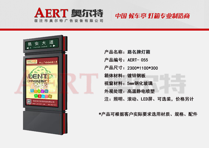 ·���Ɵ���AERT-55